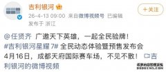 吉利银河星耀7将于4月16日开启预售 0-100kmh加速